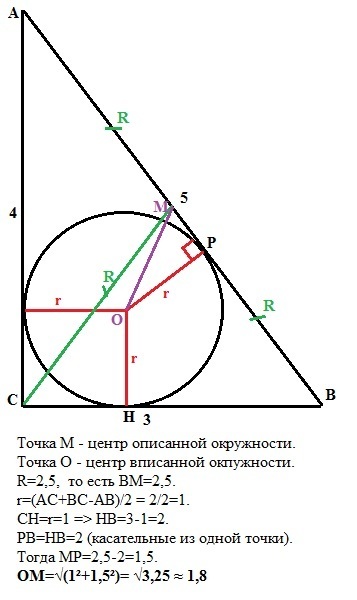 Как найти окружность в прямоугольном треугольнике. Как найти расстояние между центрами вписанной и описанной окружности. Центр вписанной окружности в прямоугольном треугольнике. Вписанная и описанная окружность в прямоугольный треугольник. Центр вписанной окружности и описанной окружности.