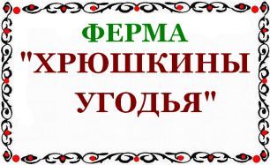 Как назвать союз в ферме. Смотреть фото Как назвать союз в ферме. Смотреть картинку Как назвать союз в ферме. Картинка про Как назвать союз в ферме. Фото Как назвать союз в ферме