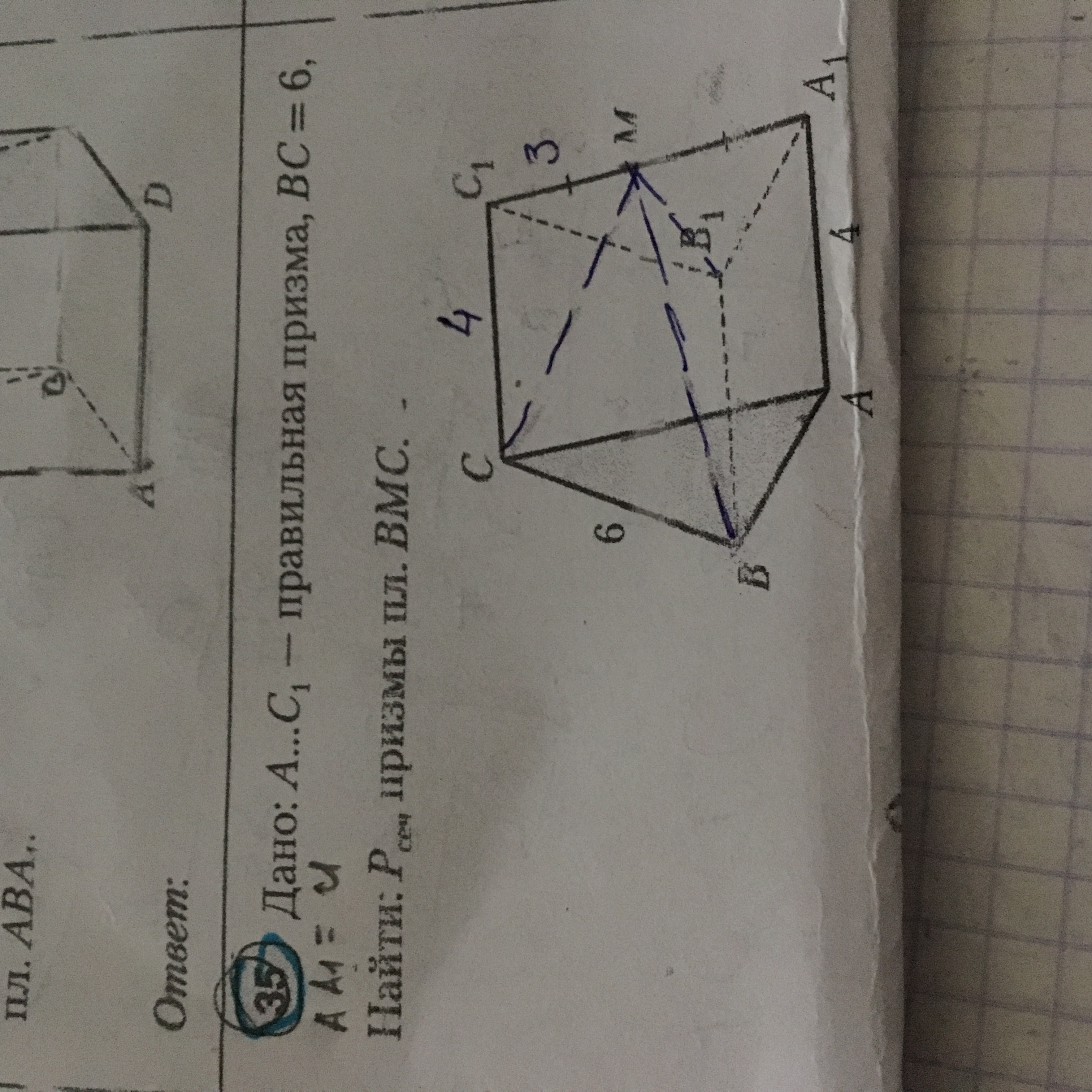 Правильная призма авсда1в1с1д1 рисунок