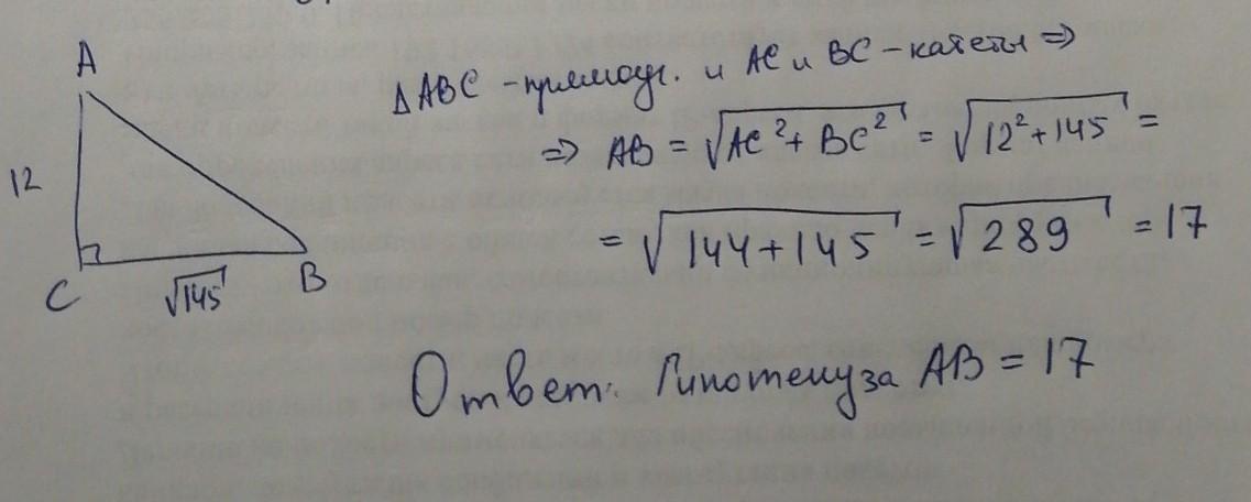 Найдите площадь равнобедренного прямоугольного треугольника гипотенуза. Гипотенуза равна a корень из 2. Гипотенуза делить на корень из 2. Гипотенуза в равнобедренном треугольнике корень из 2. Гипотенуза равна а корень 2.