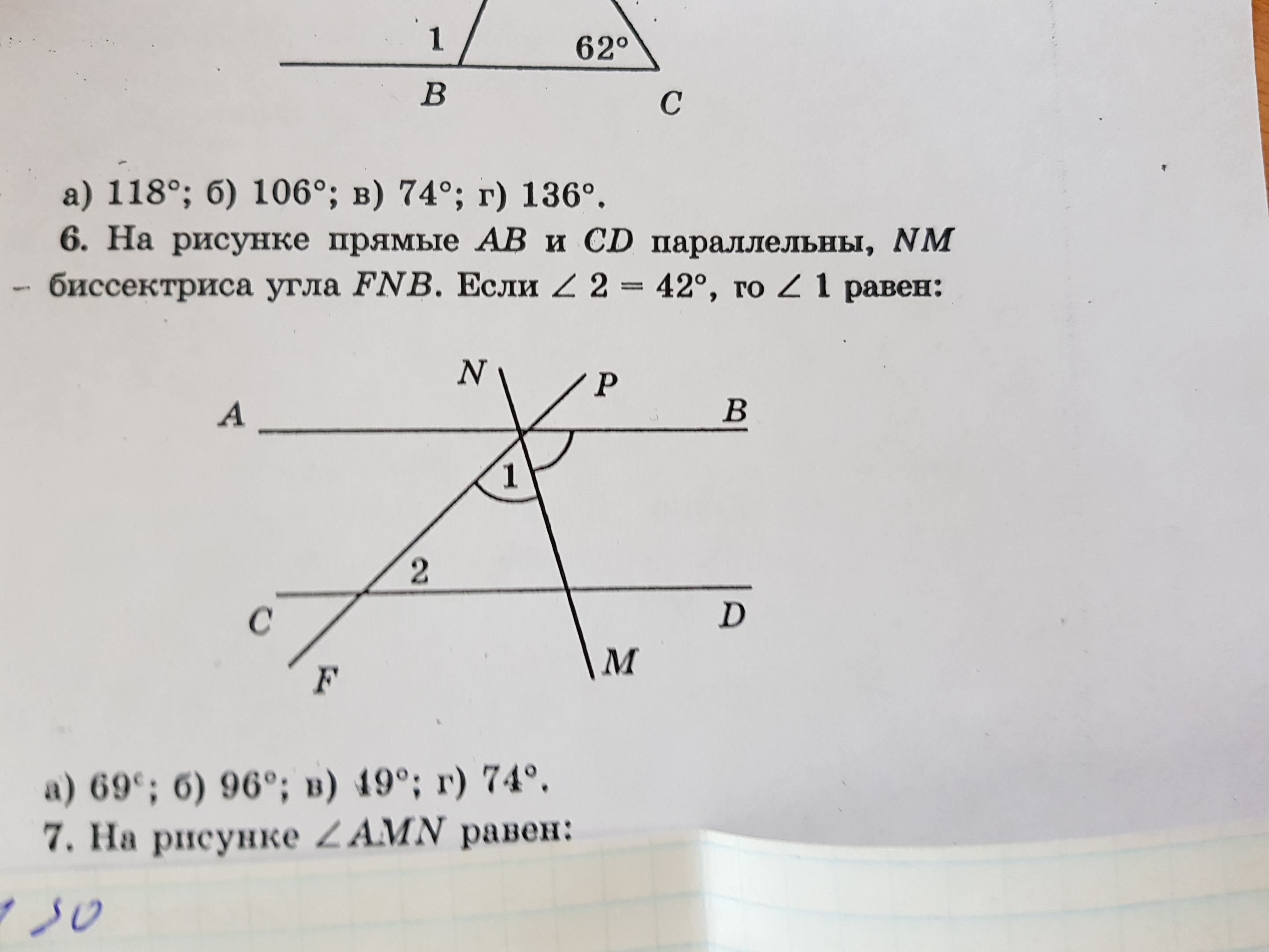 На рисунке а и б параллельны угол 1 равен 115 градусов найдите угол 2