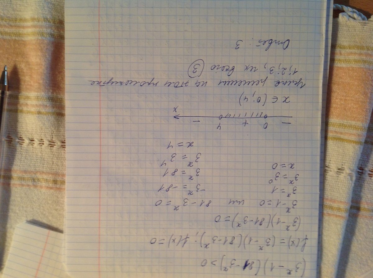 9 4 3x 81. X3-81x=0. 3^X=81. 3х-3=81. 3x 81 решение.