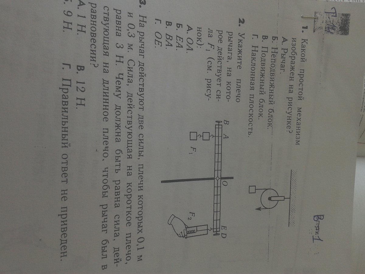 Какой простой механизм изображен на рисунке а рычаг б неподвижный блок