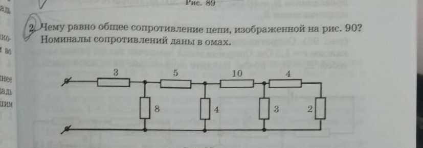 Определите общее сопротивление цепи изображенной на рисунке. Чему равно общее сопротивление электрической цепи. Чему равна общее сопротивление электрической цепи рис. Чему равно общее сопротивление данной электрической цепи. Чему равно общее сопротивление электрической цепи рис 1.