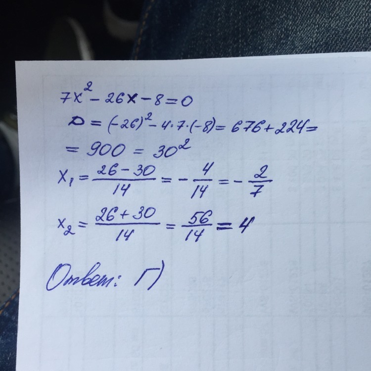Решить уравнение 7x 9 3x 7. Х+7/х2-49 0. 26а+94а если а 4. Уравнение 7 в степени x = 7 - x. Решите 7^(-2)+8^0+2^4.