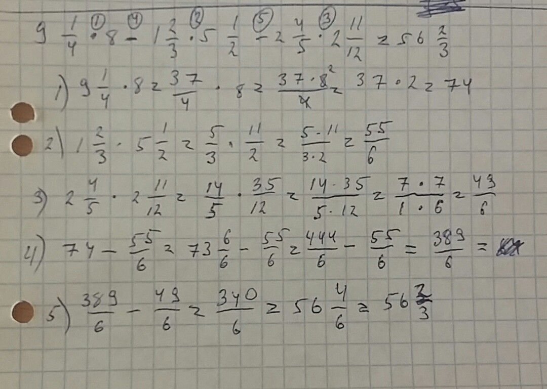 2x 5 3 целых 2 7. 1 1/2 Х 5/12 / 1/4. (1/2+1/4)×Х-3/4=1/4. 2 1/4х+1/3х+5-х/9=. (4,5 Х 1 2/3 - 6,75) Х 2/3.