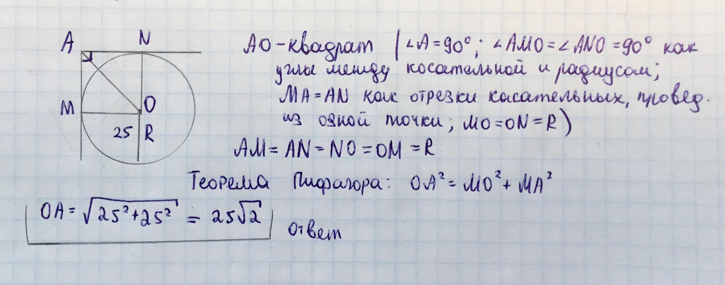 Сторона угла касается окружности. Стороны угла a касаются окружности с центром o радиуса r.. Стороны угла а касаются окружности с центром о радиуса r. Стороны угла a касаются окружности с центром o радиуса r. Найдите : a) OA,. Стороны угла а касаются окружности с центром о радиуса р.