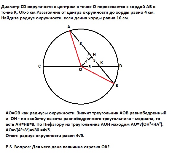 Точка о центр окружности aob 130 см рисунок найдите величину угла acb в градусах