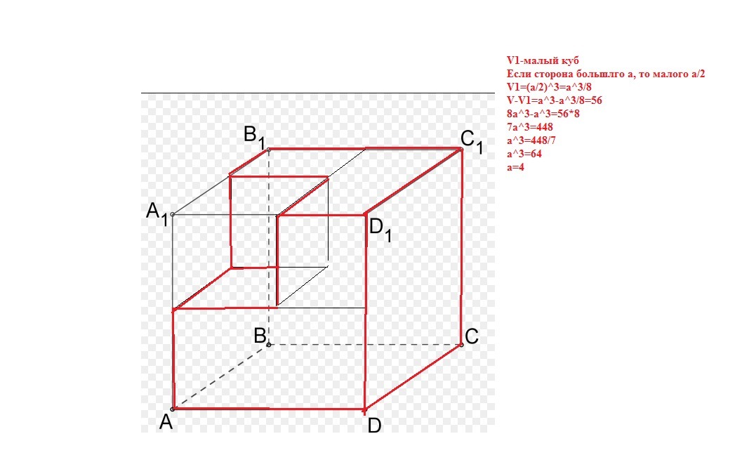 2 в кубе. Чертеж Куба. Куб с вырезом чертеж. Куб объем как сделать чертеж. Форма поверхности Куба.