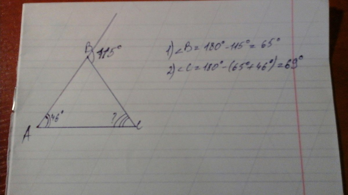 В треугольнике 112 106. Внешний угол при вершине равен. Внешний угол при вершине в треугольника ABC. Внешний угол при вершине б. Внешний угол треугольника при вершине б.