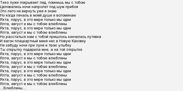 стрыкало яхта парус какого года песня. . стрыкало яхта парус какого года песня фото. стрыкало яхта парус какого года песня-. картинка стрыкало яхта парус какого года песня. картинка