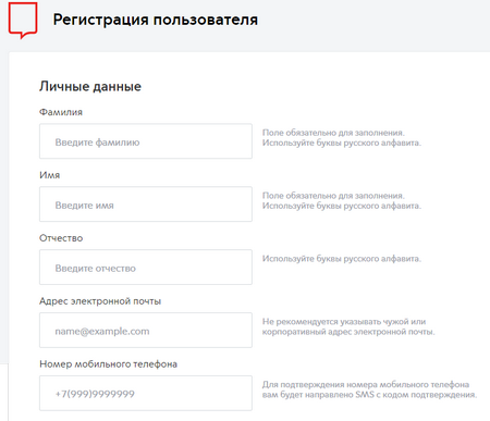 регистрация на mos.ru