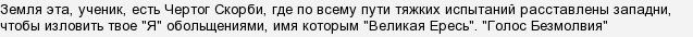 Что значит не обольщайся простыми словами