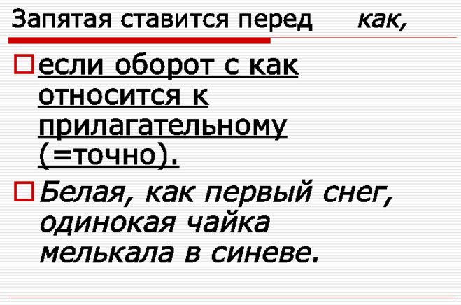 После здравствуй нужна запятая перед именем. Ставится ли запятая перед как. Пере такставитя зарятая?. Пере так ставитя зарятая?.