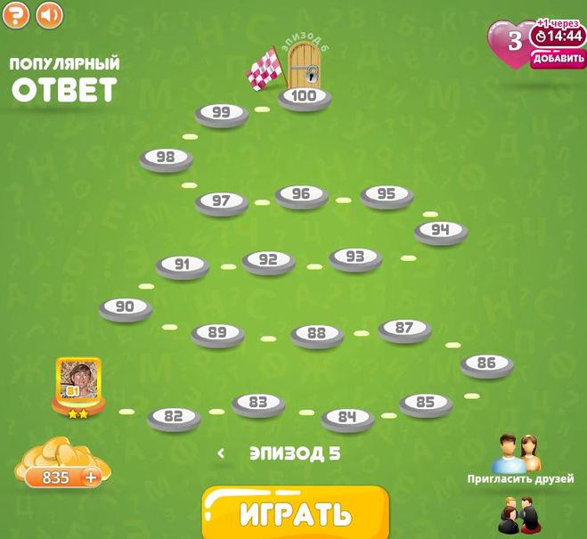 Игра словесный соус все эпизоды ответы