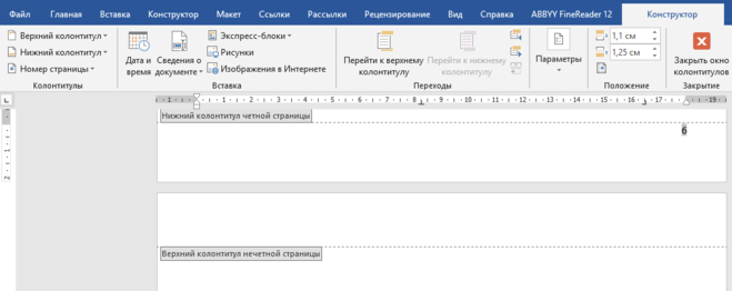 Как сделать колонтитул меньше. Уменьшить колонтитулы в Ворде. Высота колонтитула Word. Изменить размер колонтитула. Нижний колонтитул размер.