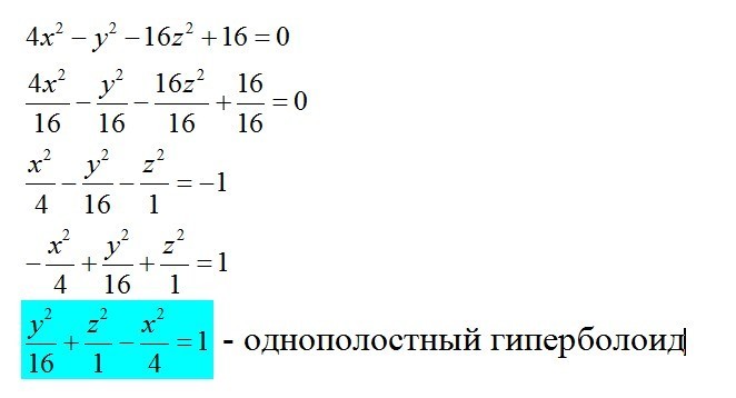 Z 4 y 2. X^2+Z^2=16. График -x^2+y^2+z^2=0. X^2+Y^2+Z^2=4. Упростить выражение: z-2 z z