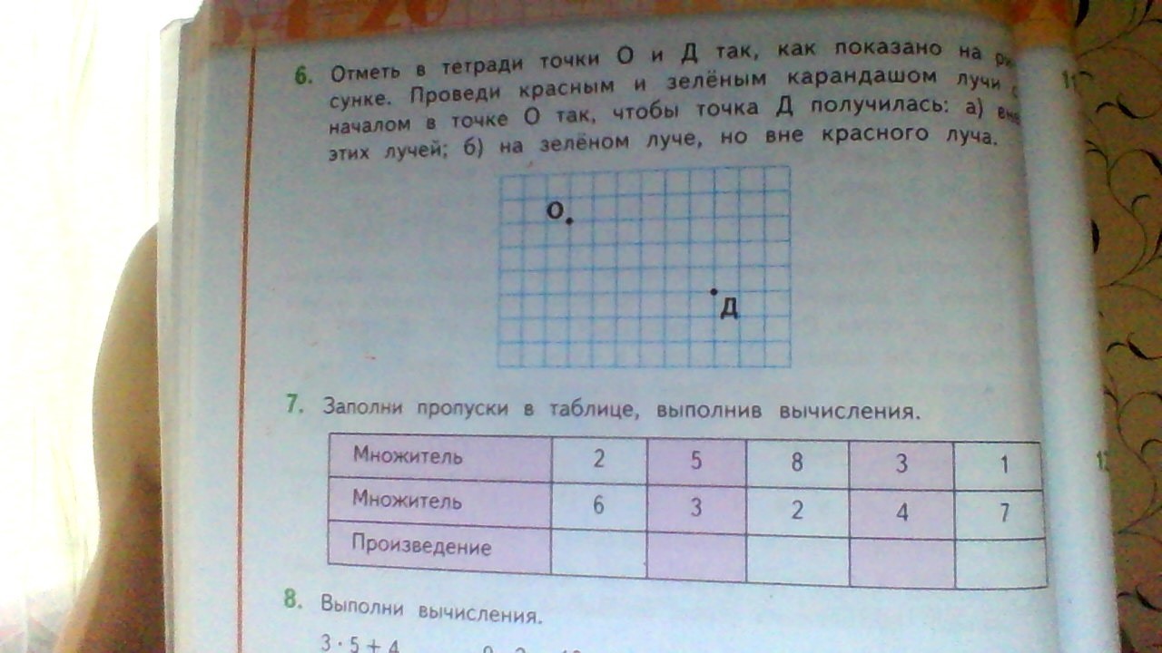 Заполни отмеченные. Отметь в тетради точки. Отметь в тетрадке точки о и д так. Отметь в тетради точки о и д. Отметьв тетради точки как поквзано.