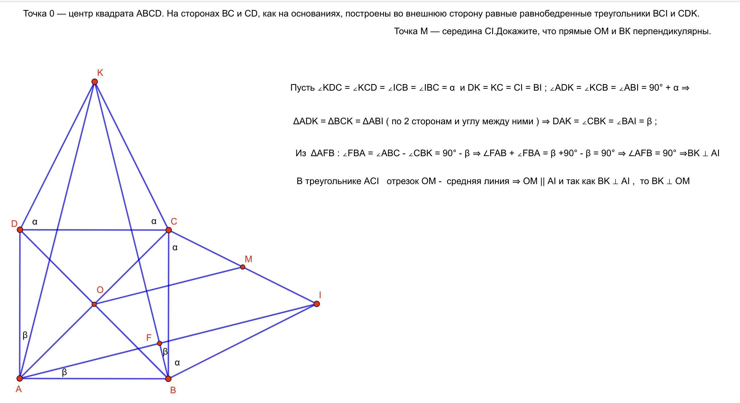 К плоскости квадрата abcd проведен. Центр квадрата. Как построить равнобедренный треугольник в автокаде.