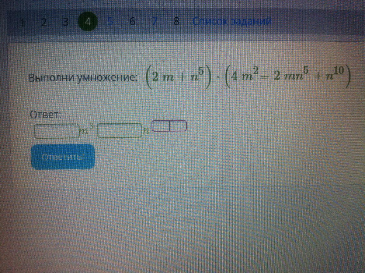 2m n c. Выполни умножение. (-3 1/3)*(-2 3/4):5 1/2)=(-3 1/3). (2*3)^5/2^4*3^3. ( 5 −4 ) 2 ⋅ ( − 2 5 ) −3 : 1 2 5 −5.