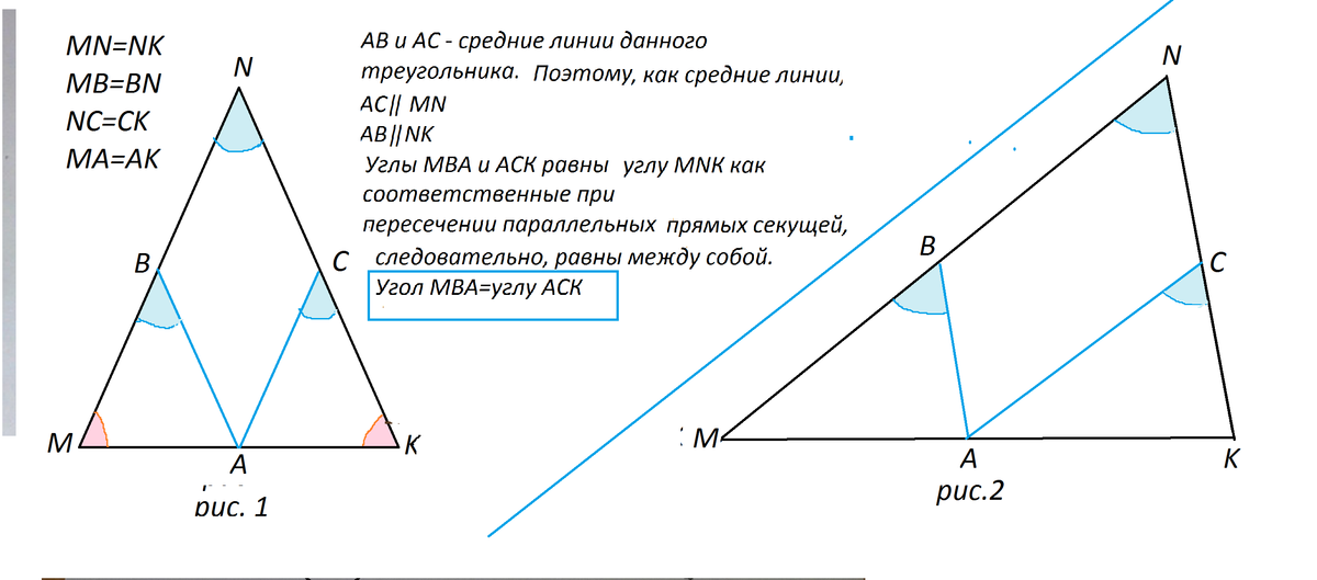 В треугольнике mnk проведена высота. Треугольник МНК. В треугольнике MNK MK=NK. В треугольнике MNK MN NK. Середины сторон треугольника MN.