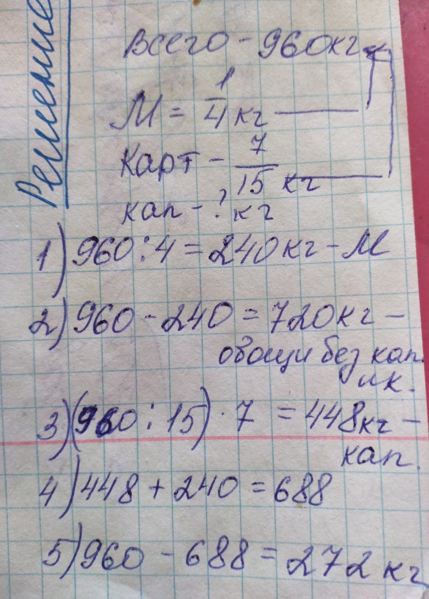 В овощном магазине привезли 236 кг капусты