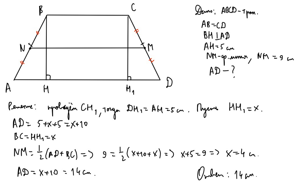 Ад параллельна сд трапеция. Высота трапеции делит основание. Трапеции высота BH. Средняя линия прямоугольника. ABCD трапеция ab и CD основания BH высота.