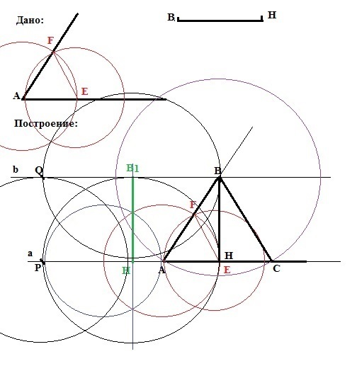 Высота треугольника с помощью циркуля и линейки. Построение равнобедренного треугольника с помощью циркуля. Как при помощи циркуля построить равнобедренный треугольник. Построение трапеции с помощью циркуля и линейки. При помощи циркуля и линейки построить равнобедренный треугольник.