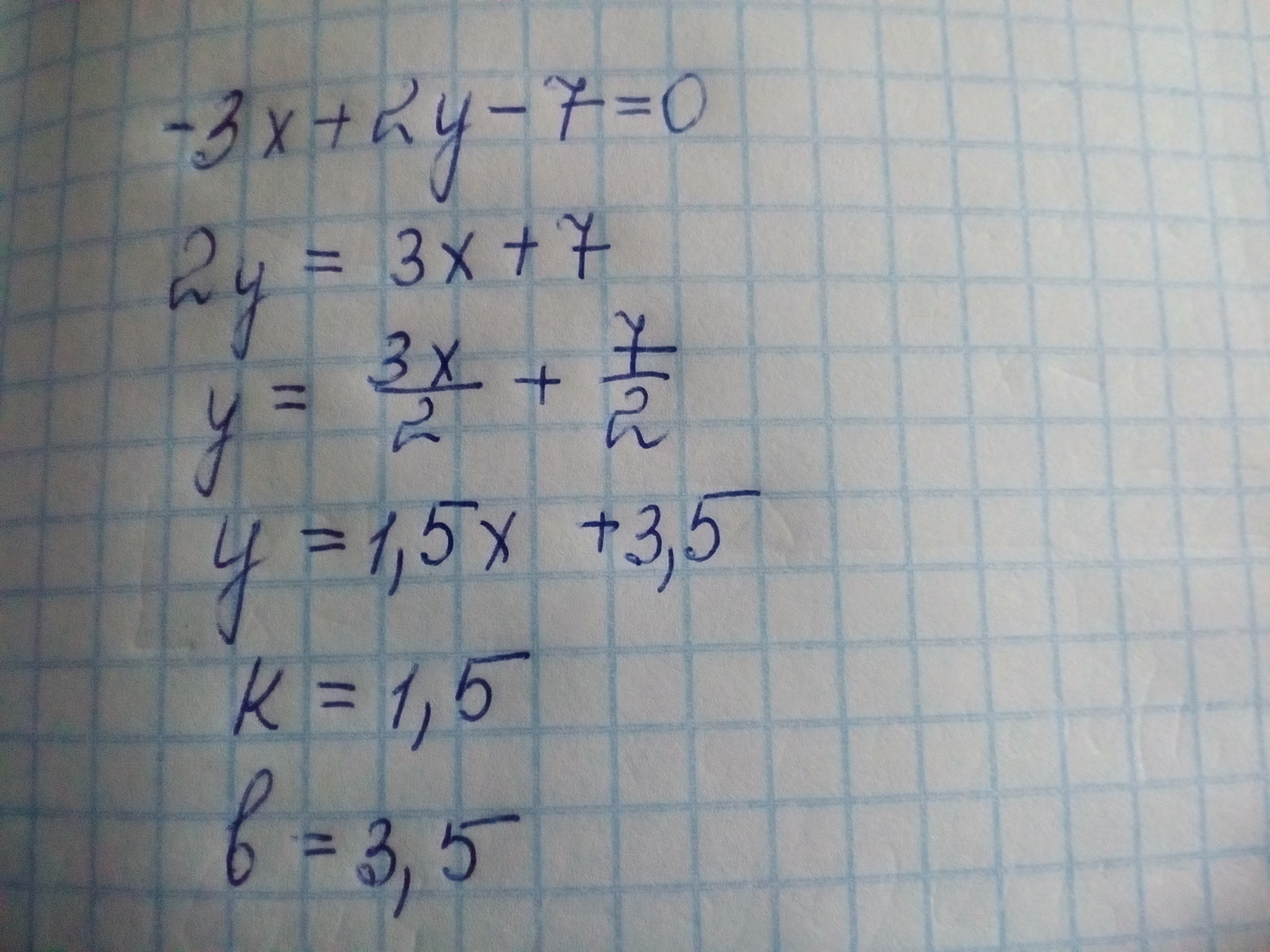 Уравнение 3х2 5х 0. Преобразуйте уравнение -3х+2у-7 0 к виду у KX+B. Преобразуйте уравнение -3х+2у-7 0. Преобразуй уравнение 2x-3y-6 0 к виду y KX+B. Преобразуй уравнение 10x-2 к виду y KX B.
