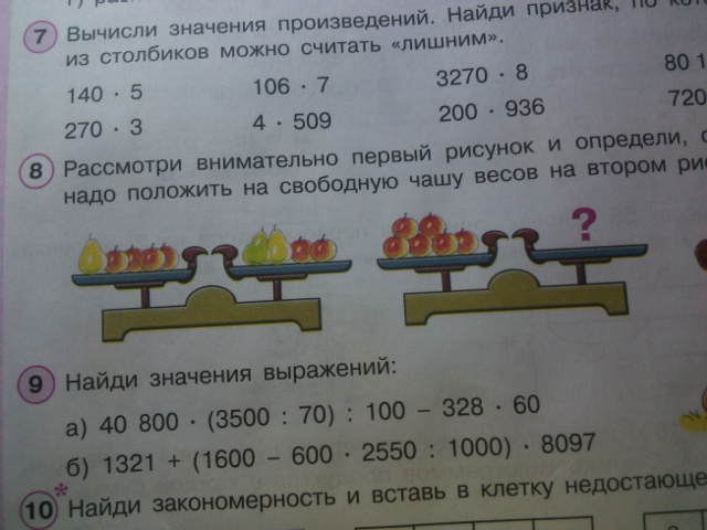 Рассмотри рисунок и определи значение m