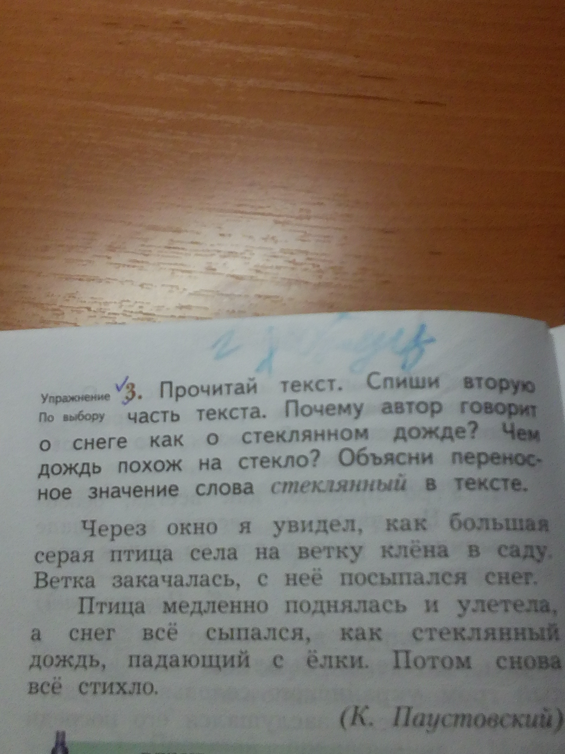 Прочитай часть текста подумай о ком этот текст какая часть текста пропущено сколько картинок можно