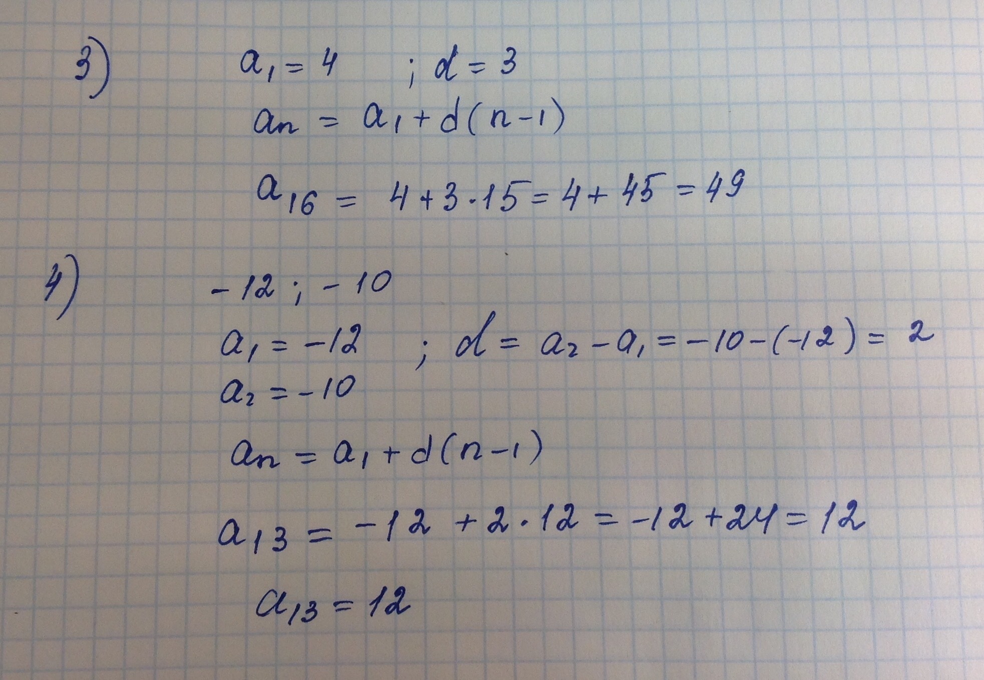 Найдите 13. Найдите тринадцатый член арифметической прогрессии. Найдите 13 член арифметической прогрессии если а1 =4 d=2. Найдите 3-й член арифметической прогрессии (xn), если x1 = 4 и d = -3.. Найдите тринадцатый член арифметической прогрессии, если а1=4, d=3..