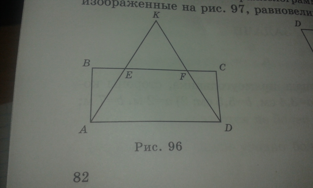 Какие из треугольников изображенных на рисунке 78 равновелики