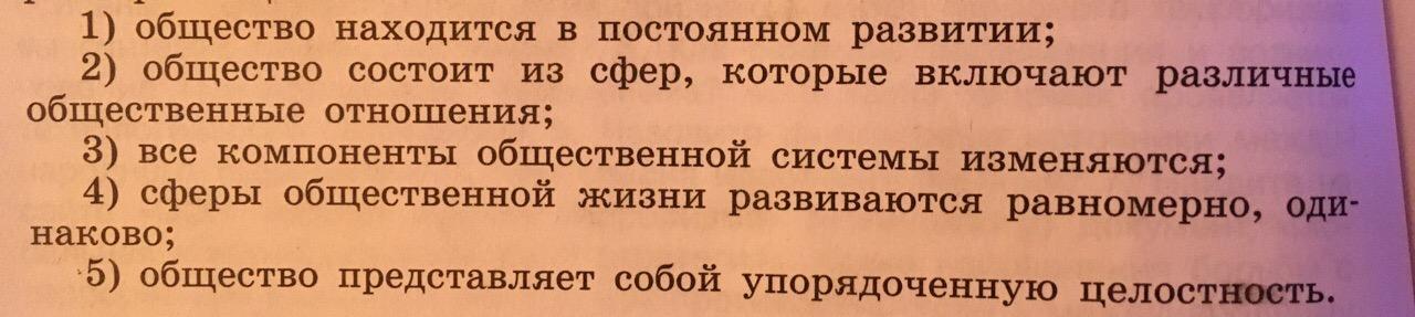 Общество как система суждения