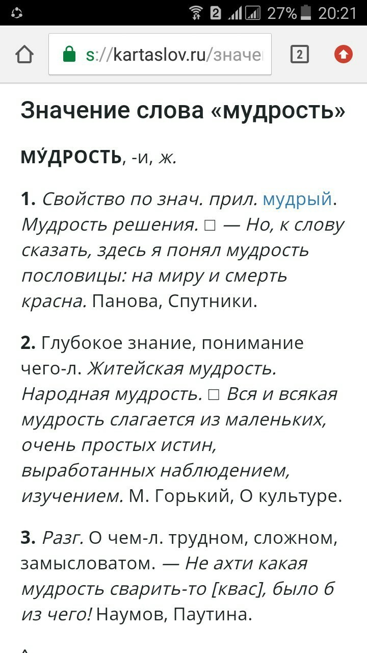 Слова из слова вертикаль. Вертикаль слово. Что означает слово Вертикаль. Вертикаль от слова. Что значит слово вертикальность.