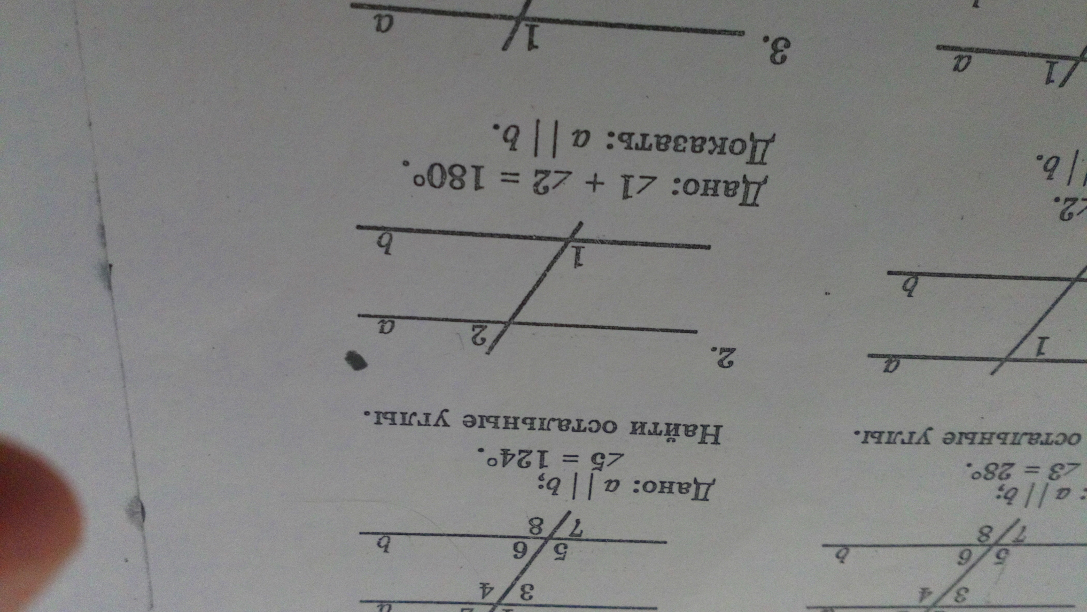 По данным рисунка найти угол 1 28 градусов 135 градусов