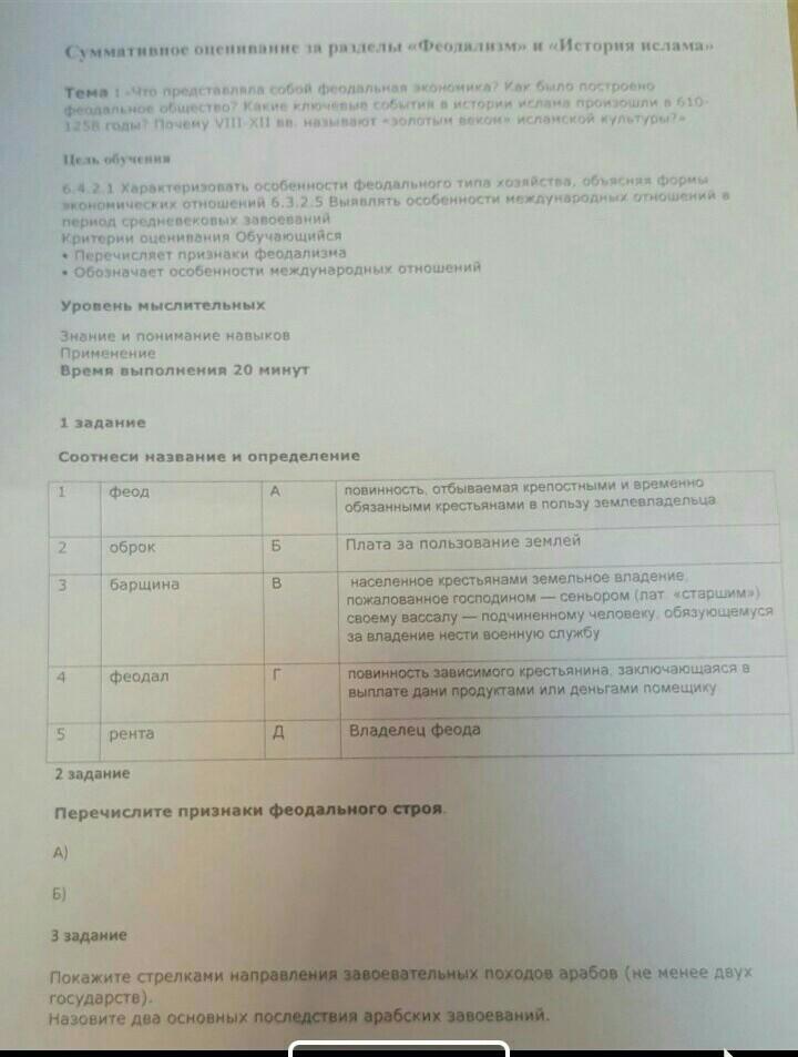 Сор 2 класс 1 четверть. Сор по всемирной истории 6 класс 2 четверть. Сор по всемирной истории 6 класс. Сор по всемирной истории 6 класс 2 четверть с ответами. Ответы по истории 6 класс 4 четверть по истории.