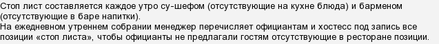 Уезту рф карта в стоп листе