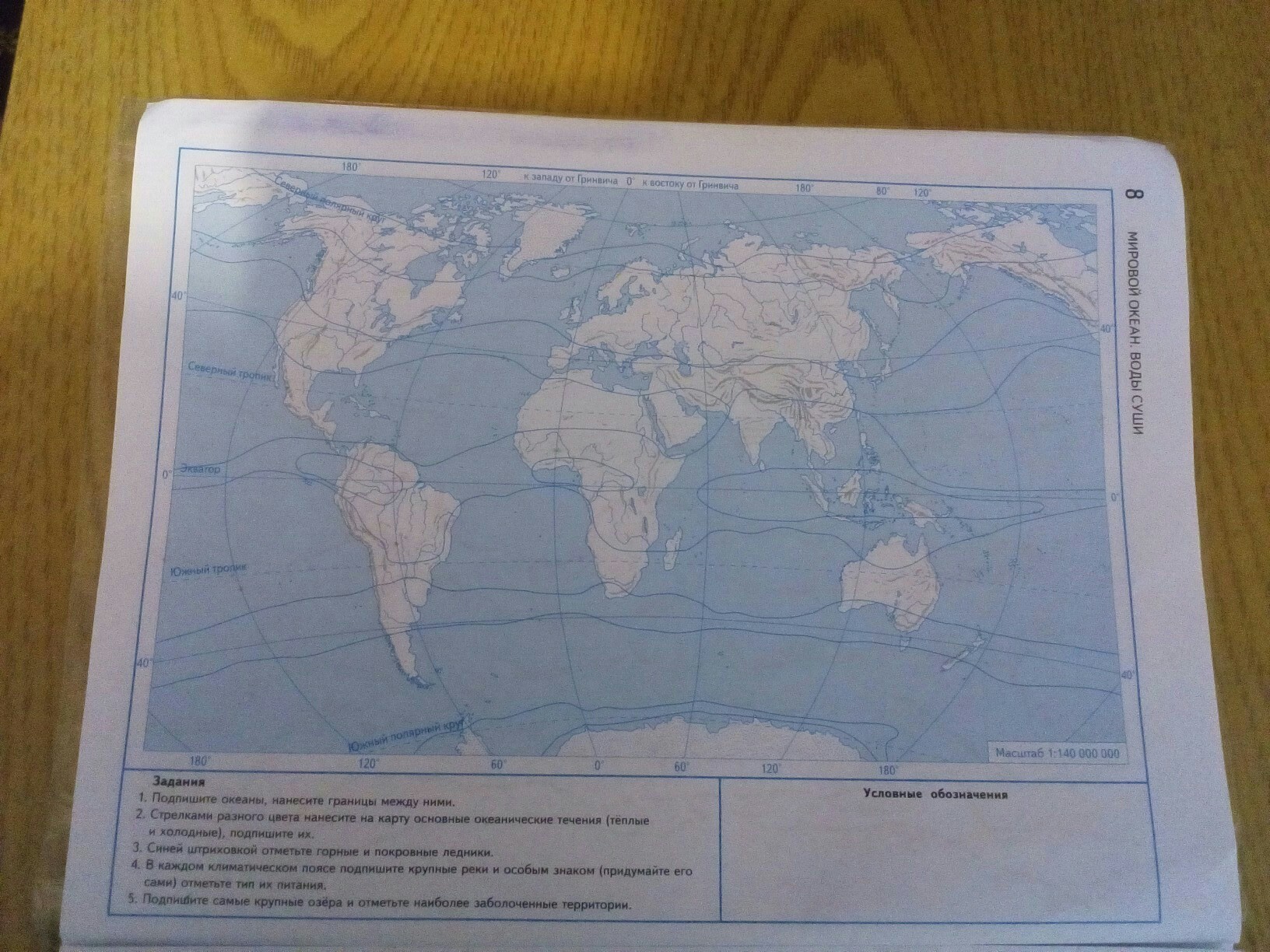Обозначьте стрелками разного цвета направление восточных. Нанести на контурную карту границы океанов. Подпишите на карте границы океанов. Границы океанов на контурной карте. Границы океанов на контурной карте 6 класс.