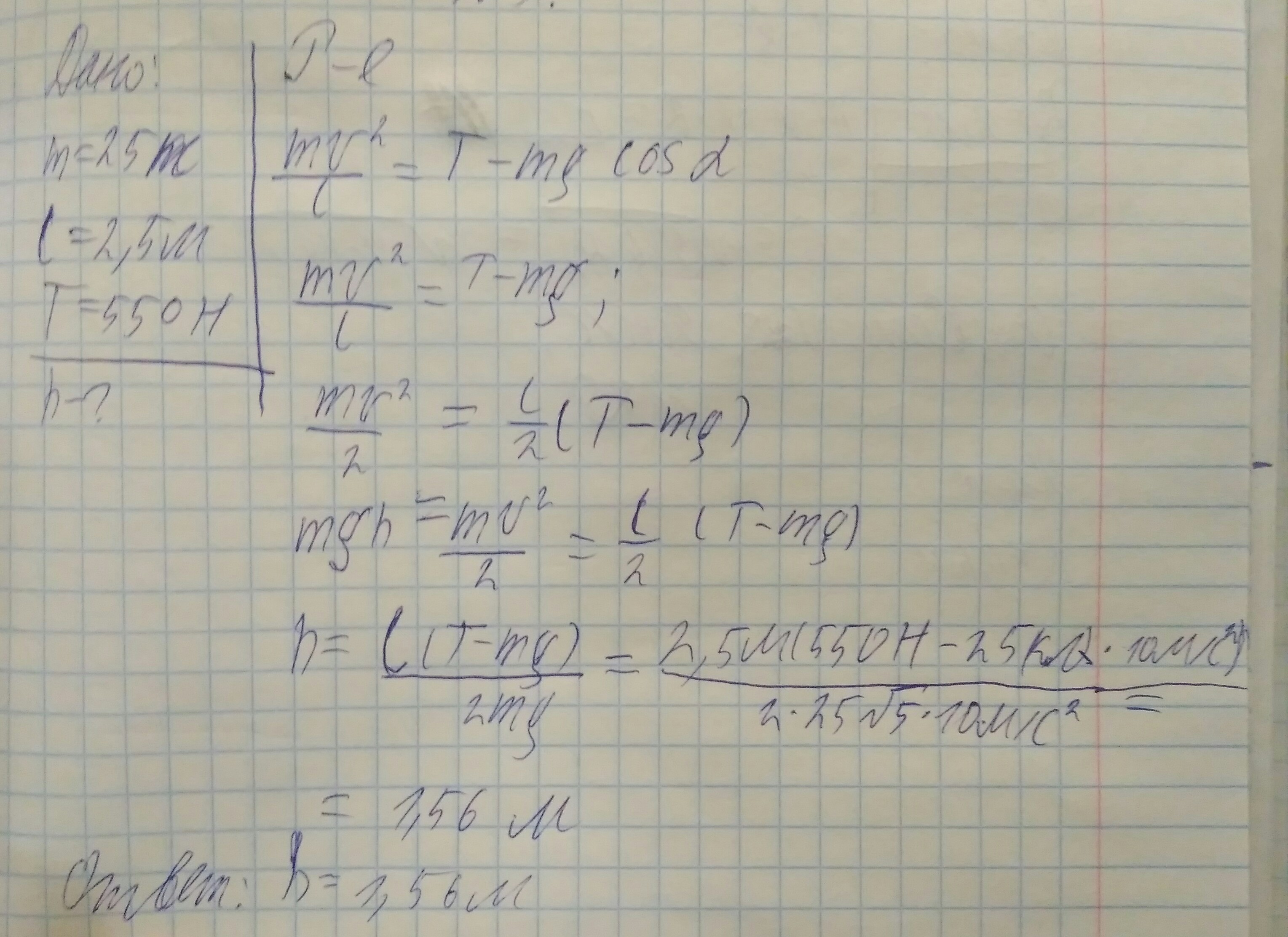 Масса нити 0 5 кг. Предмет вращается на нити в вертикальной плоскости. Предмет массой 5 кг вращается. Предмет массой 5 кг вращается на нити в вертикальной плоскости. Нить вращается в вертикальной плоскости.