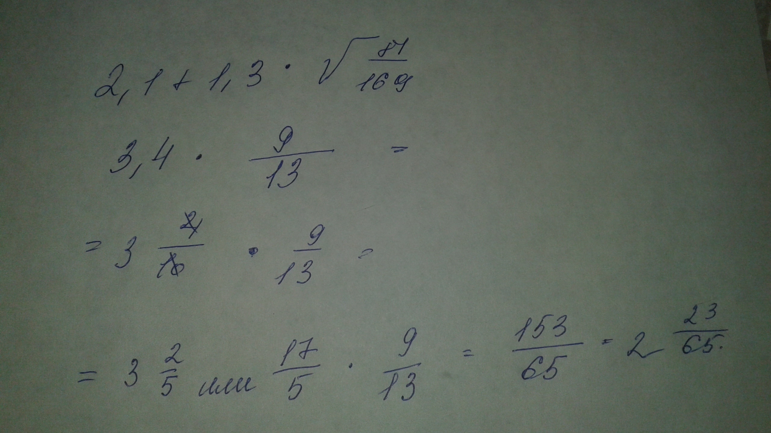 Вычислить 3 корень корень 8 2. 2 1 1 3 Корень 81 169. 1/Корень из 3. - Корень 2/2 + 1/2 - корень 3/2. 2 Корень 3.