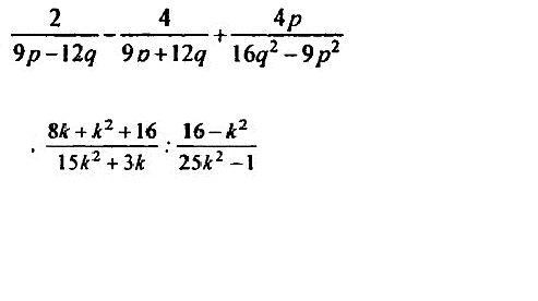 Упростите выражение п 2 а. Упростить выражение 2/9p-12q - 4/9p+12q. Упростите выражение 2/9р-12q-4/9p+12q+4p/16q2-9p2. 12p2-q/4p. 12р2-q/4p-3p.