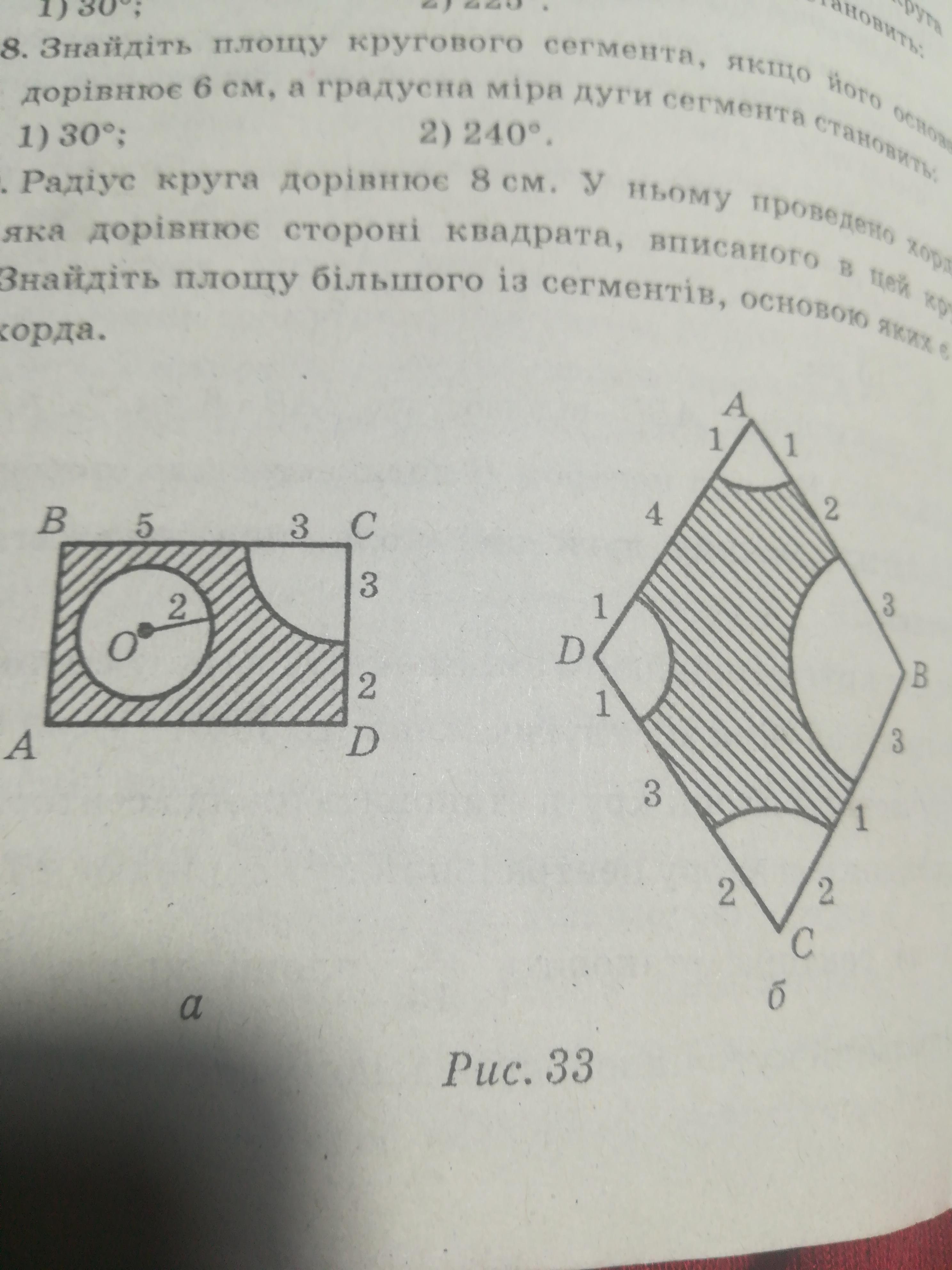 Вычислите площадь заштрихованной фигуры изображенной на рисунке. Площадь заштрихованной фигуры. Найдите площадь заштрихованной фигуры. Площадь фигуры заштрихованной на рисунке. Найдите площадь заштрихованной фигуры изображенной.