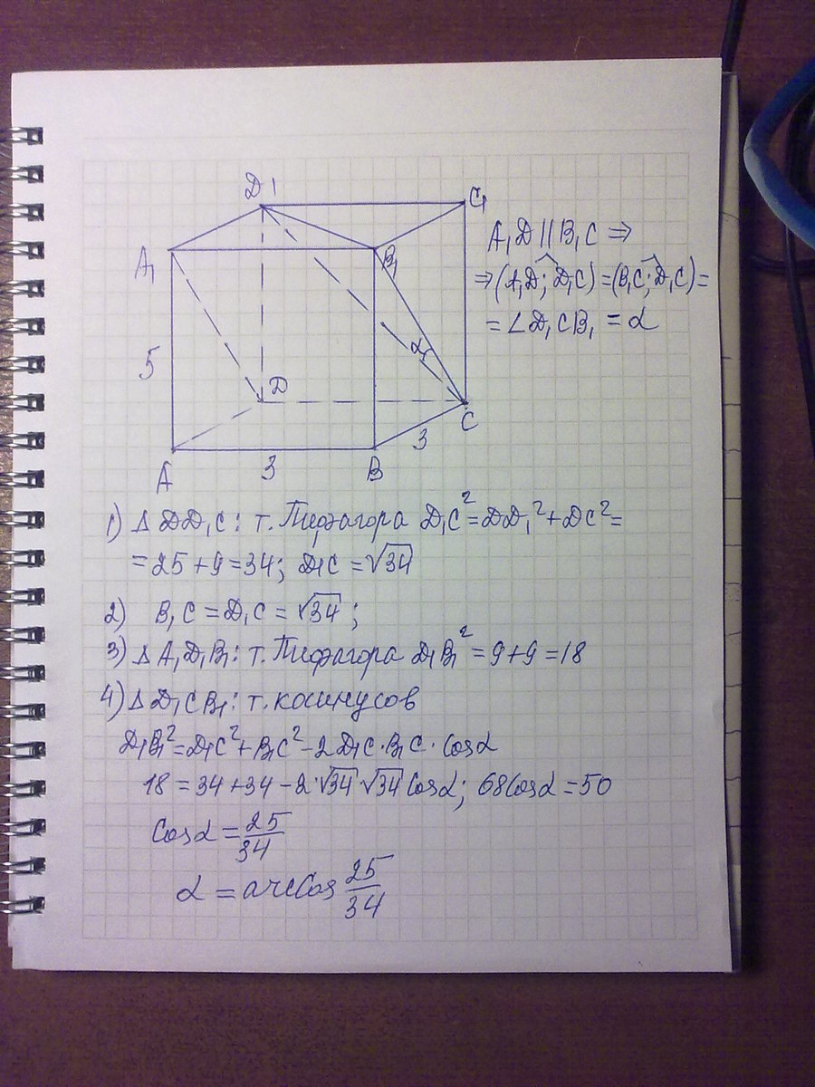 А б 9 аб 12. Параллелепипеда abcda1b1c1d. В прямоугольном параллелепипеде abcda1b1c1d1. Прямоугольный параллелепипед авсда1в1с1д1.