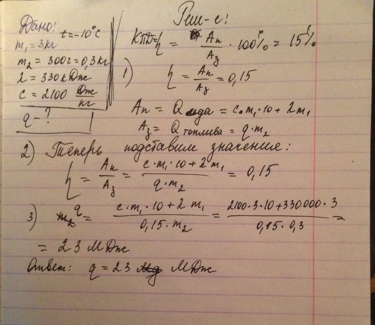 Сколько льда взятого при 0. 3 Кг льда взятого при температуре. Сколько льда взятого при 0 градусов расплавится. Удельная теплоемкость льда при -10.