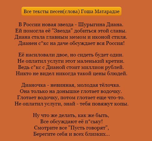 Провожал ты меня текст. Песни про Диану текст. Песня про Диану текст. Песни про Диану текст песни. Песня про Диану текст песни.