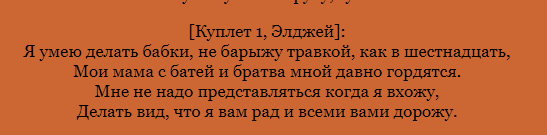 Текст песни 1094й элджей. Не надо представляться когда я вхожу. Мне не надо представляться когда я вхожу делать. Текст Элджей - Suzuki. Мне не ненадо представлятся когда я вхажу.