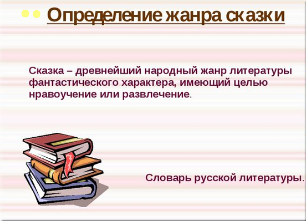 Проект по родной литературе 3 класс русские народные сказки