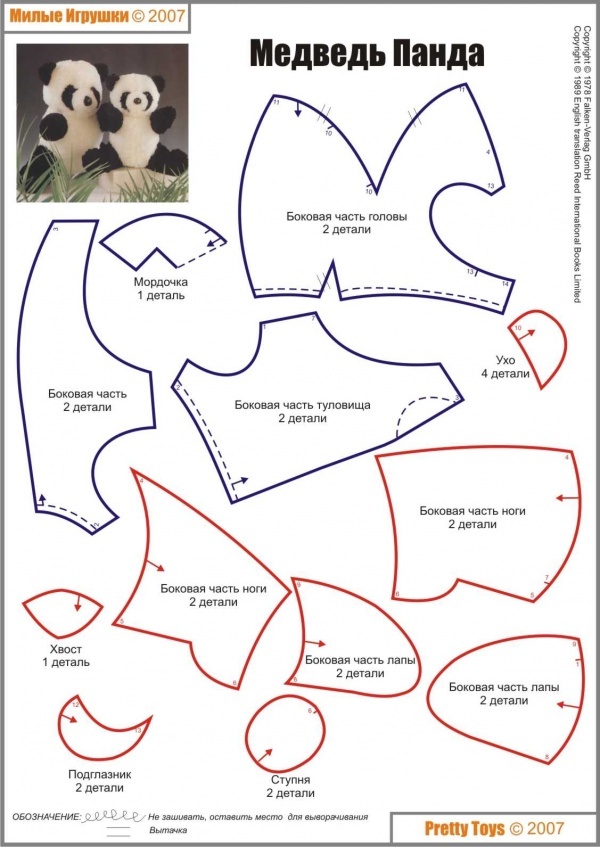 Как сшить панду