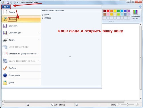 как открыть программу "Paint"